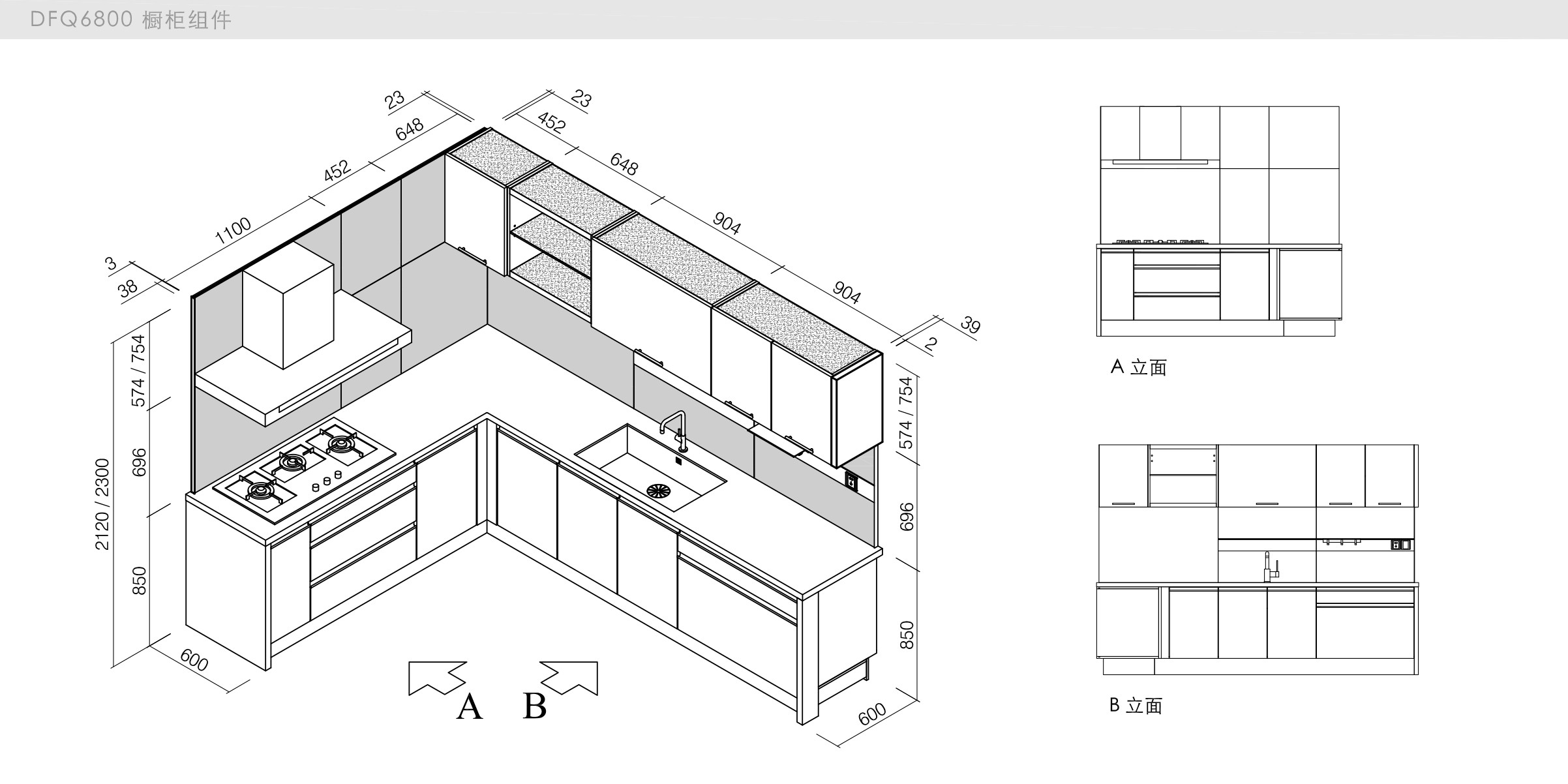 迪信家具-spec-ch-DFQ6800